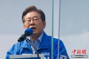 黔南韩国法院推迟李在明涉违反选举法案重审 另行择期审理