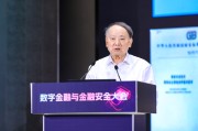 黔南沈昌祥：如果人工智能没有安全可信保障，将给人类社会带来灭绝风险