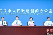 黔南武汉加快数据基础制度建设 促公共数据资源开发利用