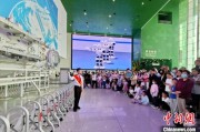 黔南端午相连“六一”体验科学放“粽” 中国科技馆推出双节科普“套餐”