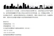 黔南中国驻伊朗使馆提醒在伊中国公民加强安全防范