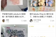 黔南存款5万元就送LABUBU？银行回应了！