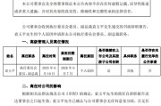 黔南黯然离任！方正证券