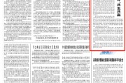 黔南人民日报钟声：中美经贸关系优势互补、共生共赢