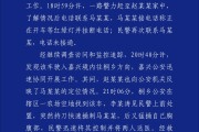 黔南杭州警方通报“女生在万象城遭劫持”案件